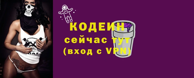 Кодеин напиток Lean (лин)  Кяхта 