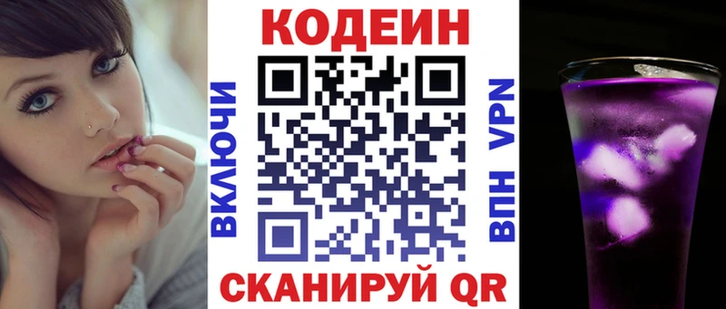 Codein Purple Drank  blacksprut зеркало  Кяхта 