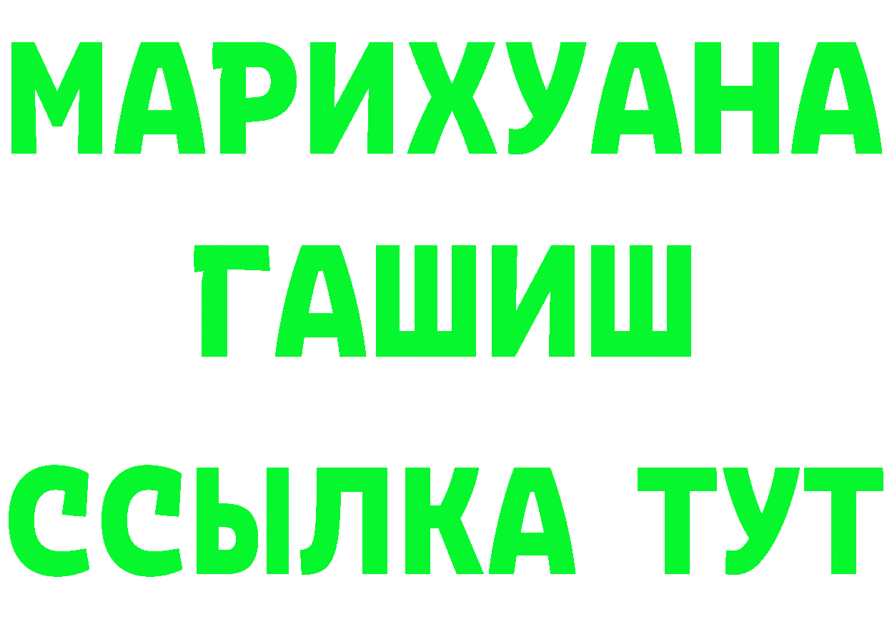 А ПВП Соль вход площадка мега Кяхта