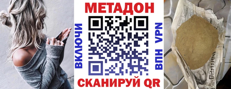 Метадон мёд  Кяхта 