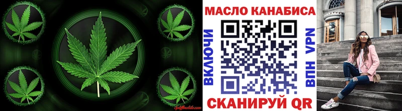 ТГК THC oil  Кяхта 
